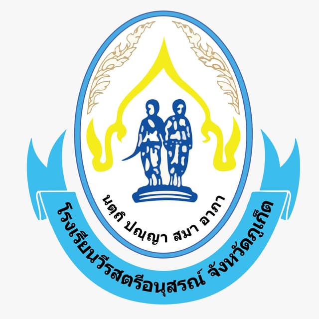 Wirasatri Anusorn School logo